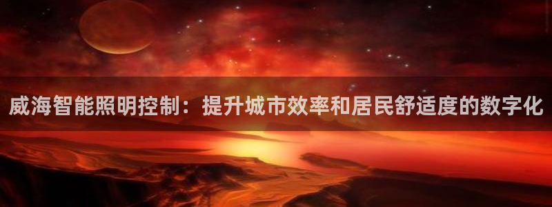 云顶集团app