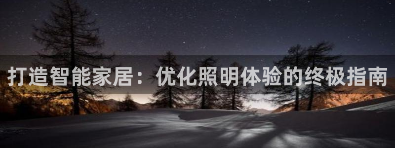 云顶集团中国区总裁
