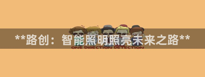 云顶集团中国区执行总裁是谁