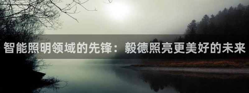 云顶国际集团官网首页