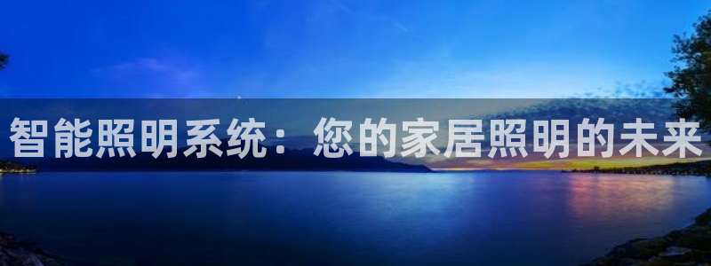 云顶集团游戏app特色