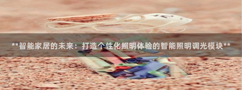 云顶国际服怎么登陆